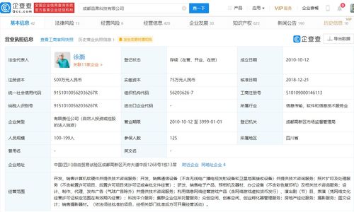 最美證件照APP被下架 技術開發中的用戶權益底線不容觸碰