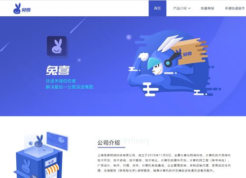 中通快遞全資控股兔喜快遞超市經營主體，深化末端布局與數字化升級