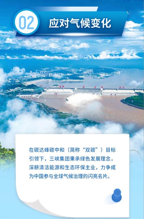 三峽集團(tuán)發(fā)布2023年環(huán)境保護(hù)年報(bào)，環(huán)保咨詢服務(wù)助力綠色發(fā)展