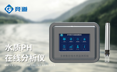 水質百科 在線COD監(jiān)測儀——守護水源清瑩，構筑污染防線